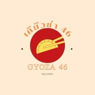 เกี๊ยวซ่า 46 ( GYOZA 46 )