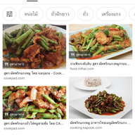 เจ้ฑา