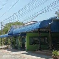 หน้าร้าน ร้านอาหารโกเตง