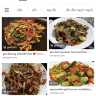 เจ้ฑา