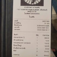 ป.ปลาเผา บางแสน