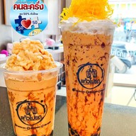 แก้วโปรด ชุมพร