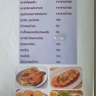 เมนู Ok ซีฟู้ด ฝั่งตรงข้ามบุปผาชน