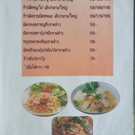 เมนู Ok ซีฟู้ด ฝั่งตรงข้ามบุปผาชน