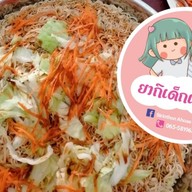 ยากิเด็กแฝด