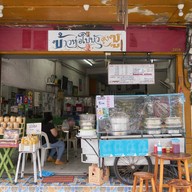 หน้าร้าน ข้าวห่อใบบัวลุงชู (ดั้งเดิม) ไม่มีสาขา