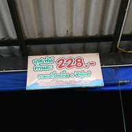 ริมเลหมูกระทะ แหลมท้าวเทวา ศรีราชา
