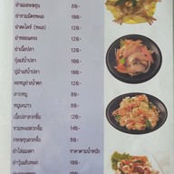 เมนู Ok ซีฟู้ด ฝั่งตรงข้ามบุปผาชน