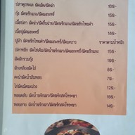 เมนู Ok ซีฟู้ด ฝั่งตรงข้ามบุปผาชน