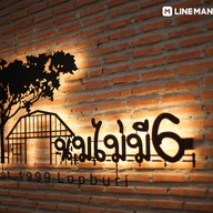 บรรยากาศ นมไม่มี6 สาขา2 สะพาน33 นมไม่มี 6 สาขา สะพาน 33(ลพบุรี).