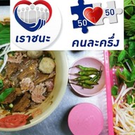 ก๋วยเตี๋ยวโกเด้ง โฮเด้ง หน้าหมู่บ้านพงษ์ศิริชัย1 (มีสาขาเดียว)