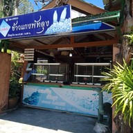 ร้านข้าวแกงพัทลุง