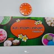 ka-nom-whan (บ้านขนมหวาน)