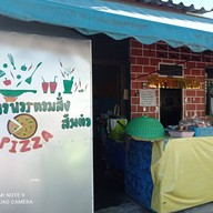 หน้าร้าน คุณต๋อยอาหารตามสั่ง&พิชซ่า