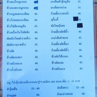 เมนู คุณต๋อยอาหารตามสั่ง&พิชซ่า