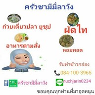 Chamimi เดลิเวอรี่
