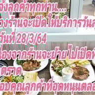 ขนมหวานบ้านอ้อมปลาเผา