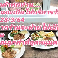 ขนมหวานบ้านอ้อมปลาเผา