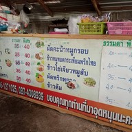 ร้านพิสผัดไทย