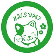 แม่รจนาซาลาเปาทอด -