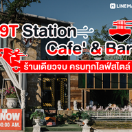 หน้าร้าน 9t Station  Cafe & bar อุดรธานี