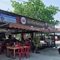 ก๋วยเตี๋ยวเรือสามสมุทร สาขาสุขสวัสดิ์76