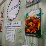 บรรยากาศ พุงกลมกะเพราถาด