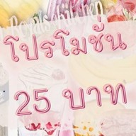 น้ำผลไม้ปั่นสมูทตี้เพื่อสุขภาพ (ลาดปลาเค้า78) -