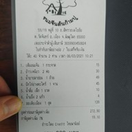 เมนู ขนมจีนต้นก้ามปู วัดจันทร์