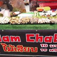 มาดามชาบู