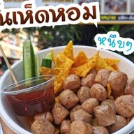 ฮอม.. ลูกชิ้นเห็ดหอม ลูกชิ้นทอด เกี๊ยวกรอบ มังสวิรัติ