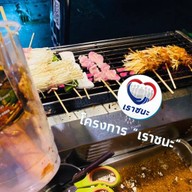 หม่าล่าซอย1 @ประดู่44 หม่าล่าซอย1 @ประดู่44