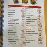 ร้านเจ๊หมวย