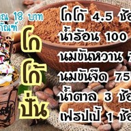 ร้านปากะยอ| ข้าวซอย| น้ำเงี้ยว| อ.แม่สะเรียง ร้านปากะยอ