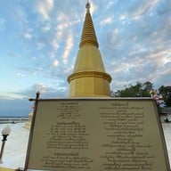 วัดป่าพระธาตุจอมกิตติ