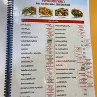 ร้านเจ๊หมวย