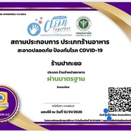 ร้านปากะยอ| ข้าวซอย| น้ำเงี้ยว| อ.แม่สะเรียง ร้านปากะยอ