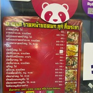 บ.เบนซ์ ราดหน้ายอดผัก สุกี้ - สี่พระยา 🍜🌾 บางรัก