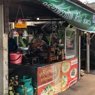 ครัวยายติ๋ม