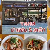 ข้าวหมูแดง หน้าบ้าน