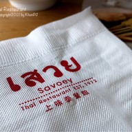 เสวย เทอมินอล 21 พัทยา