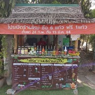เฟริสชานม&น้ำผลไม้ปั่น