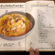 บ้านหญิง สยามเซ็นเตอร์