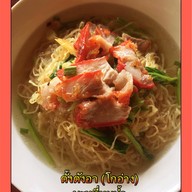 เมนูของร้าน ร้านตั้งตังอา(โกอ่าง)