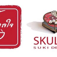 สุกี้ สกุลใจ