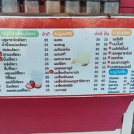 ชานมไข่มุก แอนด์ ปังเย็น