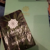 เมนู เขียวไข่กา ลาดพร้าว