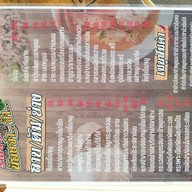 ร้านลาบน้องจ๋า