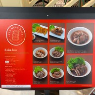 เมนู Tea Meat Bone Bak Kut Teh Tea Meat Bone @ Samyan Mitrtown