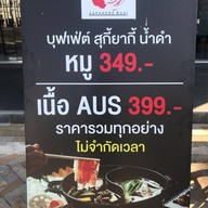 Koji Sukiyaki สาขาภูเก็ต